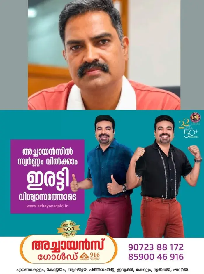 മെഡിക്കൽ പിജി അഡ്മിഷൻ വാഗ്ദാനം ചെയ്ത് 95 ലക്ഷം തട്ടി, പ്രതി കർണാടകയിലെ മണിപ്പാലിൽ നിന്നും പിടിയിൽ, പ്രതിക്കെതിരെ നിരവധി അഡ്മിഷൻ തട്ടിപ്പ് കേസുകൾ നിലവിലുണ്ടെന്ന് പോലീസ് 