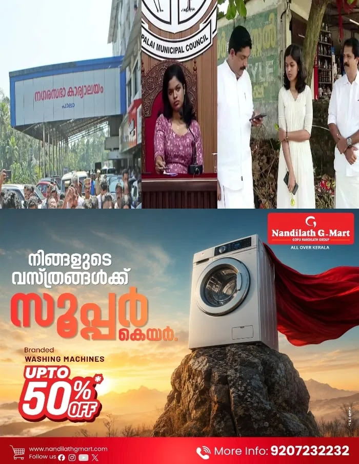 പാലാ നഗരസഭയില്‍ നാലു ദിവസം അടുപ്പിച്ച്‌ കൗണ്‍സില്‍ യോഗങ്ങള്‍ വിളിച്ച്‌ ചെയര്‍പേഴ്‌സണ്‍; പ്രതിപക്ഷം ചോദിച്ച മുഴുവന്‍ ചോദ്യങ്ങള്‍ക്കും മറുപടി പറയാന്‍ ഒരുങ്ങി ദിയ ബിനു പുളിക്കക്കണ്ടം 