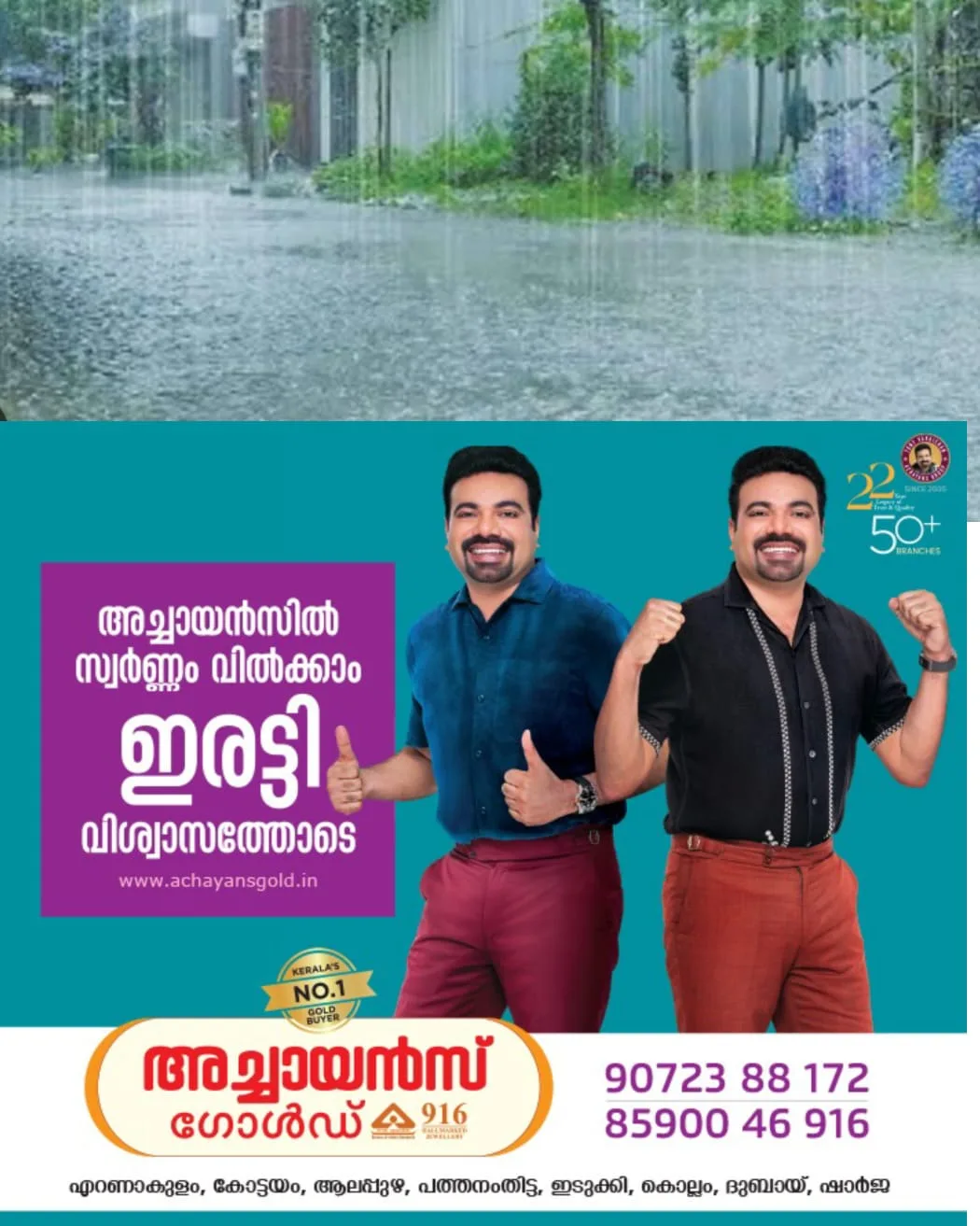1950ന് ശേഷം ഉണ്ടാകുന്ന ഏറ്റവും തീവ്രമായ എല്‍ നിനോ വരുന്നു:  ഇന്ത്യൻ കാലാവസ്ഥയിലെ മാറ്റം അറിയാം