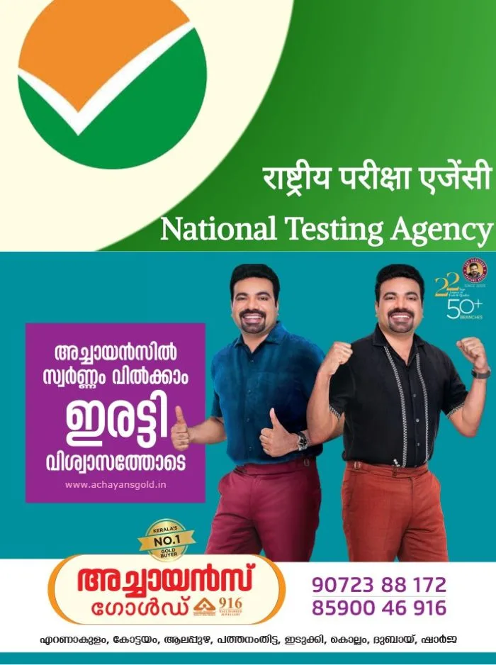 യുജിസി നെറ്റ് പരീക്ഷ; 'ചോദ്യങ്ങൾ തയാറാക്കിയത് എഐ'; എൻടിഎക്കെതിരെ ​ഗുരുതര ആരോപണങ്ങളുമായി വിദ​ഗ്ധർ