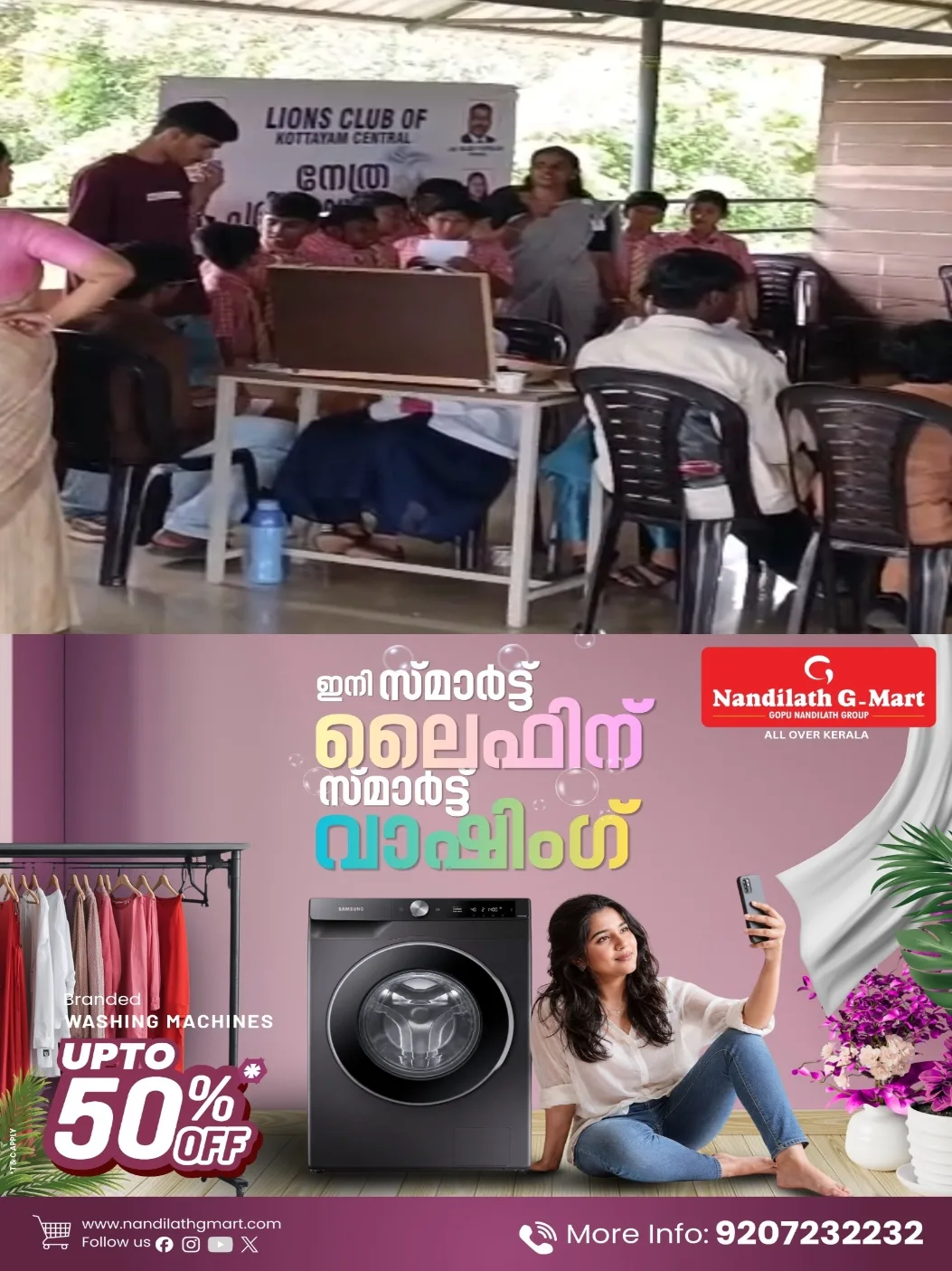 ​പഠനത്തോടൊപ്പം കുട്ടികളുടെ മാനസിക, ശാരീരിക, കായിക താല്പര്യങ്ങൾക്കും മുൻതൂക്കം: ഹോളി ഫാമിലി ഹൈസ്കൂളിൽ സൗജന്യ ദന്ത-നേത്ര പരിശോധനയും കണ്ണട വിതരണവും നടത്തി