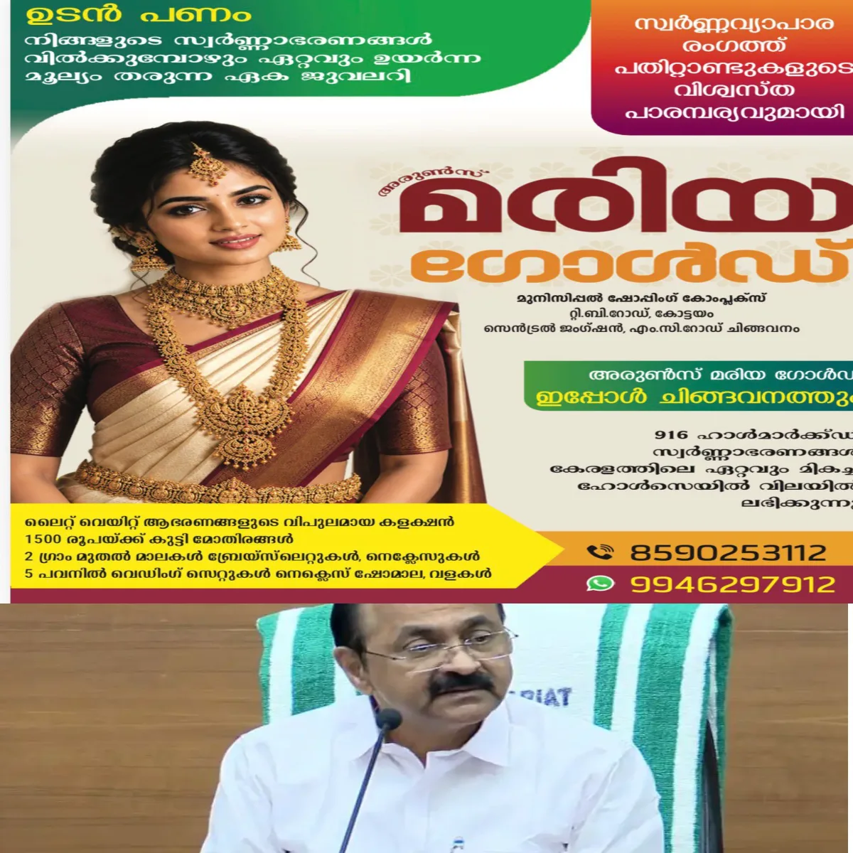 തന്റെ വിമാന-ഹെലികോപ്റ്റര് യാത്രയ്ക്ക് സര്ക്കാരിന്റെ ഒരു പൈസ പോലും ചെലവായിട്ടില്ലെന്ന് മുഖ്യമന്ത്രി വി ഡി സതീശന്: മലയാളിയായ ഒരു പരിചയക്കാരനാണ് മലപ്പുറം യാത്രയ്ക്കുള്ള വിമാനം അറേഞ്ച് ചെയ്തു തന്നത് : അദ്ദേഹത്തിന്റെ പേര് വലിച്ചിഴയ്ക്കാനില്ല: ഇനിയും ഇത്തരത്തില് സഞ്ചരിക്കുമെന്നും വി ഡി സതീശന് ആവര്ത്തിച്ചു