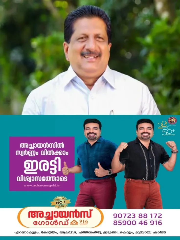 സിഎസ്ഐ മദ്യകേരള മഹായിടവകയുടെ 148 - മത് മഹായിടവക ദിനാഘോഷം നാളെ കോട്ടയത്ത്; പൊതുസമ്മേളനം മന്ത്രി മോൻസ് ജോസഫ് ഉദ്ഘാടനം ചെയ്യും