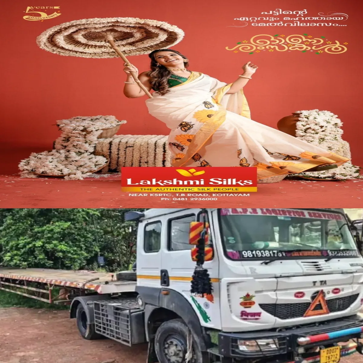 രണ്ട് പേരുടെ മരണത്തിനിടയാക്കിയ ട്രെയില‍ർ മുക്കിയ ഡ്രൈവറെ തമിഴ് നാട്ടിൽ നിന്ന് പൊക്കി പോലീസ്