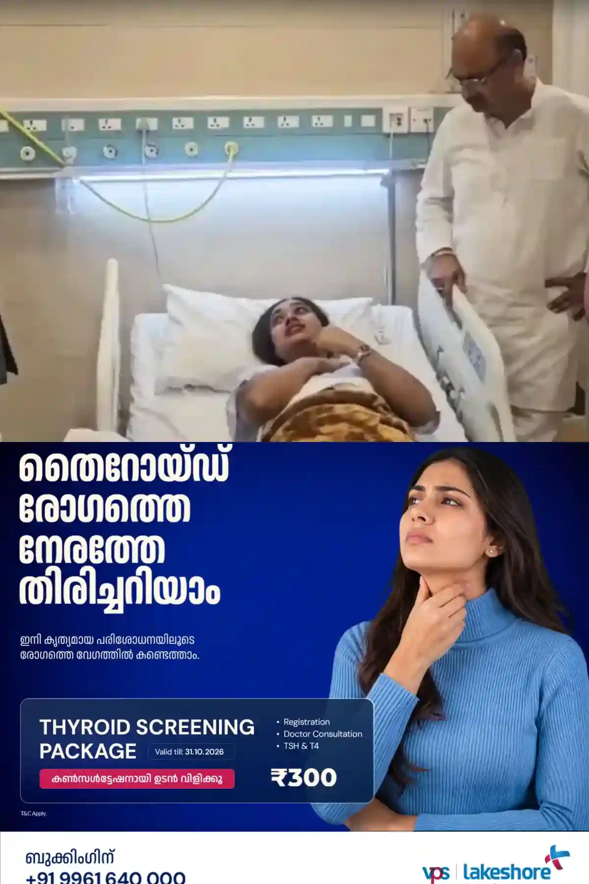 'മാര്‍ച്ചിനിടെ രാഹുല്‍ ഗാന്ധി എന്നെ തള്ളിയിട്ടു'; ആരോപണവുമായി ഗര്‍ഭിണിയായ മാദ്ധ്യമ പ്രവര്‍ത്തക