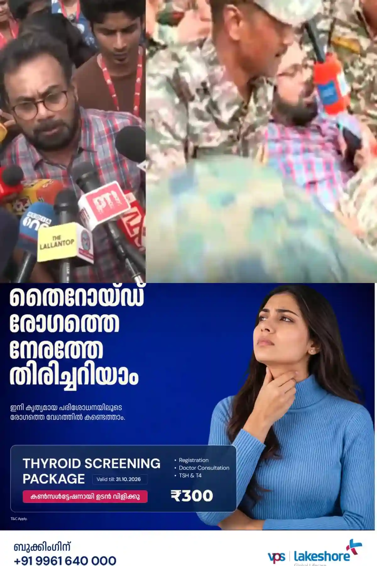 ഡൽഹി പൊലീസ് അതിക്രമങ്ങള്; ജോണ് ബ്രിട്ടാസ് എംപിയുടെ കത്ത് ഹര്ജിയായി തന്നെ പരിഗണിക്കാൻ സുപ്രീംകോടതി