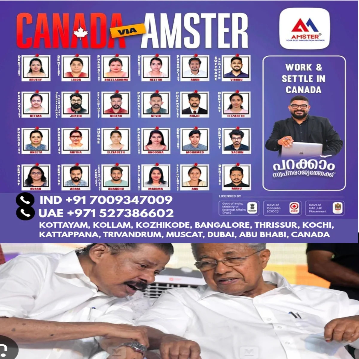 പിണറായി പറഞ്ഞതാ ശരിയെന്ന് എം.വി.ഗോവിന്ദൻ: തെരഞ്ഞെടുപ്പില് ജനങ്ങള്ക്കാണ് തെറ്റുപറ്റിയതെന്നാണ് പിണറായി പറഞ്ഞത്: തിരഞ്ഞെടുപ്പില് യഥാർത്ഥത്തില് തെറ്റുപറ്റിയത് പാർട്ടിക്കാണോ അതോജനങ്ങള്ക്കാണോ എന്ന മാധ്യമപ്രവർത്തകരുടെ ചോദ്യത്തിന് നേരിട്ട് മറുപടി നല്കാൻ എം.വി. ഗോവിന്ദൻ തയാറായില്ല.