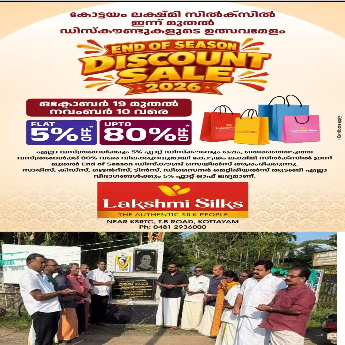 തലയോലപ്പറമ്പ് ടൗൺ വാർഡ് കോൺഗ്രസ് കമ്മറ്റിയുടെ നേതൃത്വത്തിൽ  ഇന്ദിരാഗാന്ധി അനുസ്മരണം നടത്തി.