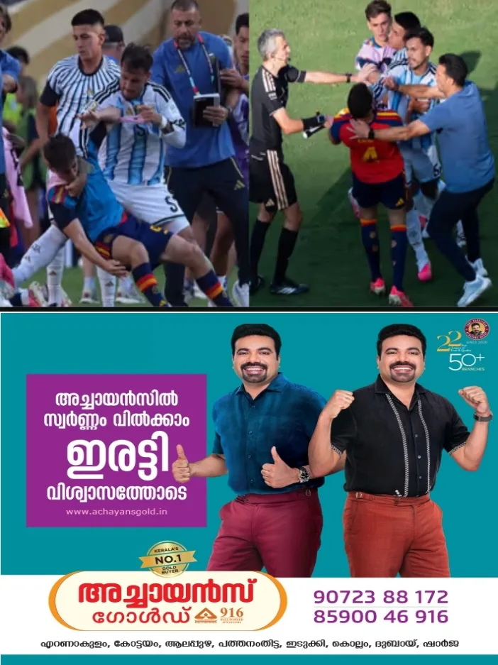 ലോകകപ്പ് ഫൈനലിൽ സ്പെയിനിനോട് പരാജയപ്പെട്ടതിന് പിന്നാലെ നിയന്ത്രണം നഷ്ടപ്പെട്ട് പരേഡസ്; ഫൈനൽ വിസിൽ മുഴങ്ങിയതും അടി പൊട്ടി;അർജന്റീനൻ ടീമിന് വിമർശനം