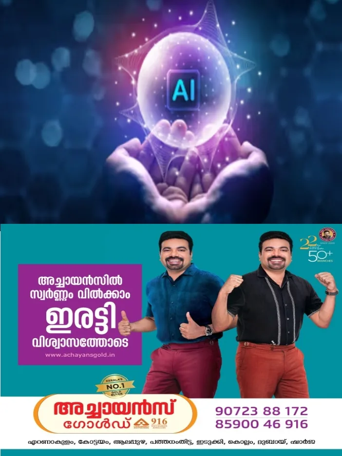 കേരള സർക്കാരിന്റെ ഐടി വകുപ്പിന് ഇനി പുതിയ പേര്, ഉത്തരവിറങ്ങി