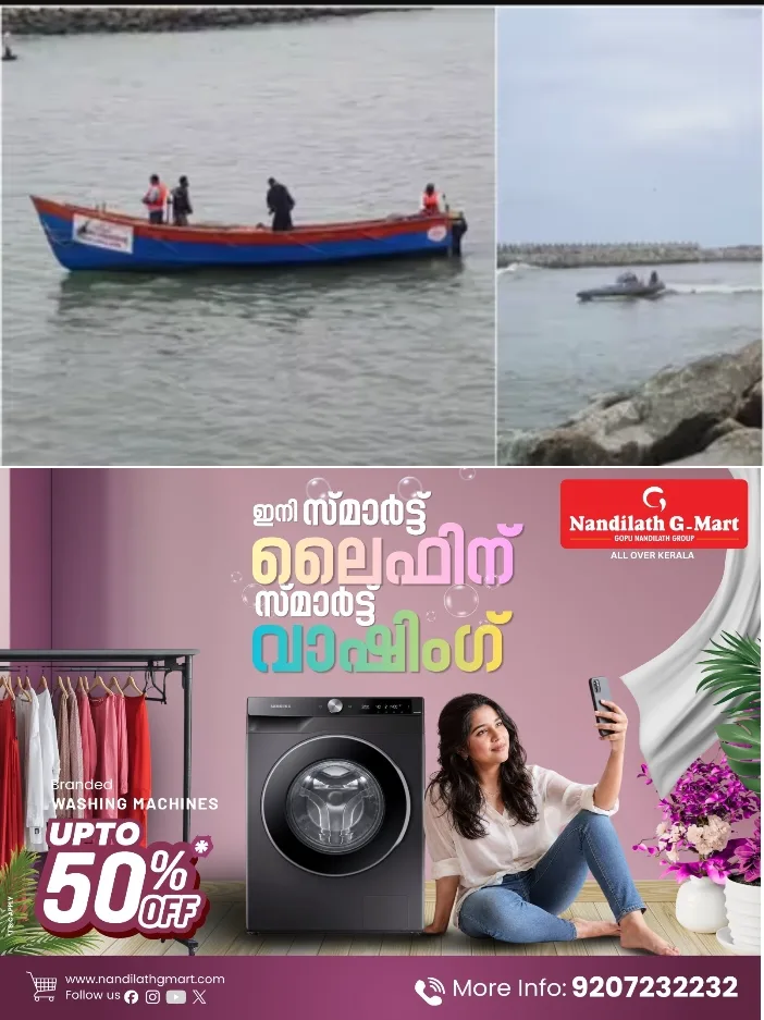തിരുവനന്തപുരത്ത് കാണാതായ രണ്ട് മത്സ്യത്തൊഴിലാളികളെ ഒൻപതാം ദിവസവും കണ്ടെത്താനായില്ല;മുതലപ്പൊഴിയിൽ പ്രതികൂല കാലാവസ്ഥയെ തുടർന്ന് സ്കൂബ സംഘത്തിൻ്റെ തിരച്ചിൽ അവസാനിപ്പിച്ചു