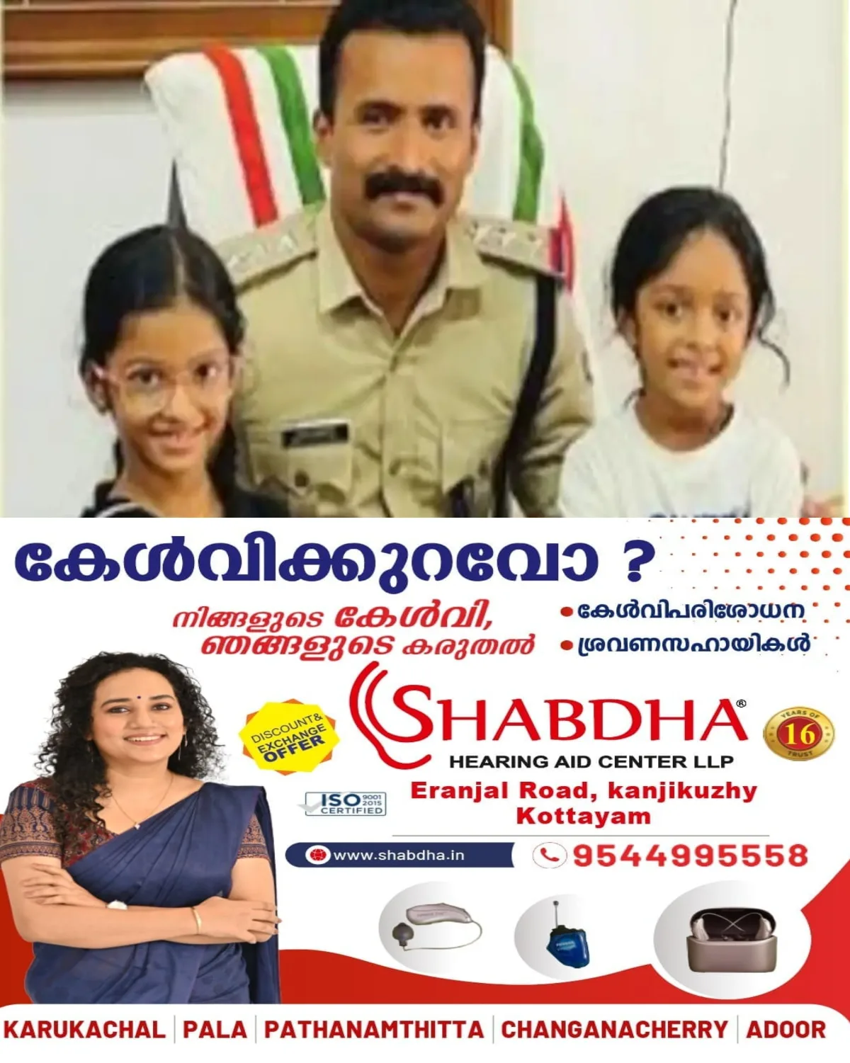 കൊച്ചുങ്ങളെന്തെങ്കിലും ആഗ്രഹം പറഞ്ഞാല്‍, നമുക്ക് പറ്റുവാണേല്‍ അതങ്ങ് സാധിച്ചുകൊടുക്കണം; ആയിഷയും ഫാലിയയും ഒരാഗ്രഹം പറഞ്ഞു, അപ്പോ തന്നെ സാധിച്ചു കൊടുത്ത് തിരൂര്‍ പൊലീസ് 
