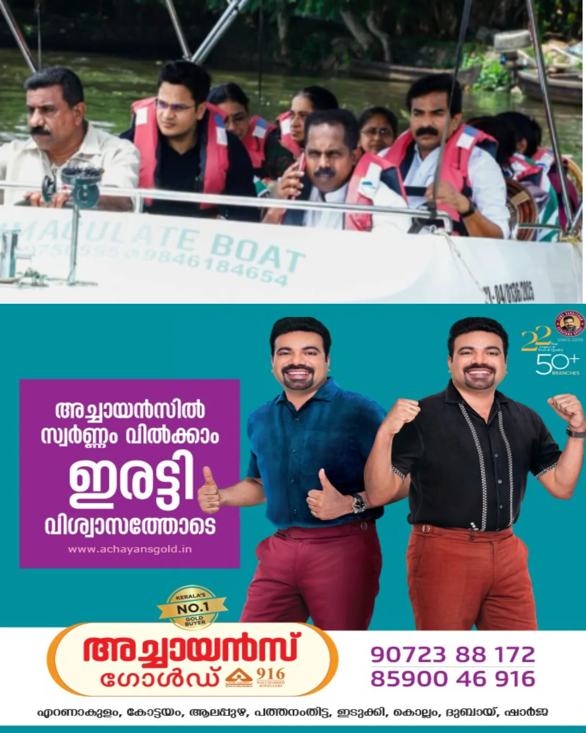 ആർപ്പൂക്കര, അയ്മനം പഞ്ചായത്തുകളിലെ വെള്ളപ്പൊക്കം മൂലമുണ്ടായ കൃഷിനാശം നേരിട്ടു കണ്ട് ജില്ലാ കളക്ടറും എം എൽ എ യും: നാശനഷ്ടം വിലയിരുത്തി ; നഷ്ടപരിഹാരത്തിനുള്ള നടപടികള്‍ വേഗത്തിലാക്കാന്‍ നിര്‍ദേശം നല്‍കി എം.എല്‍.എ