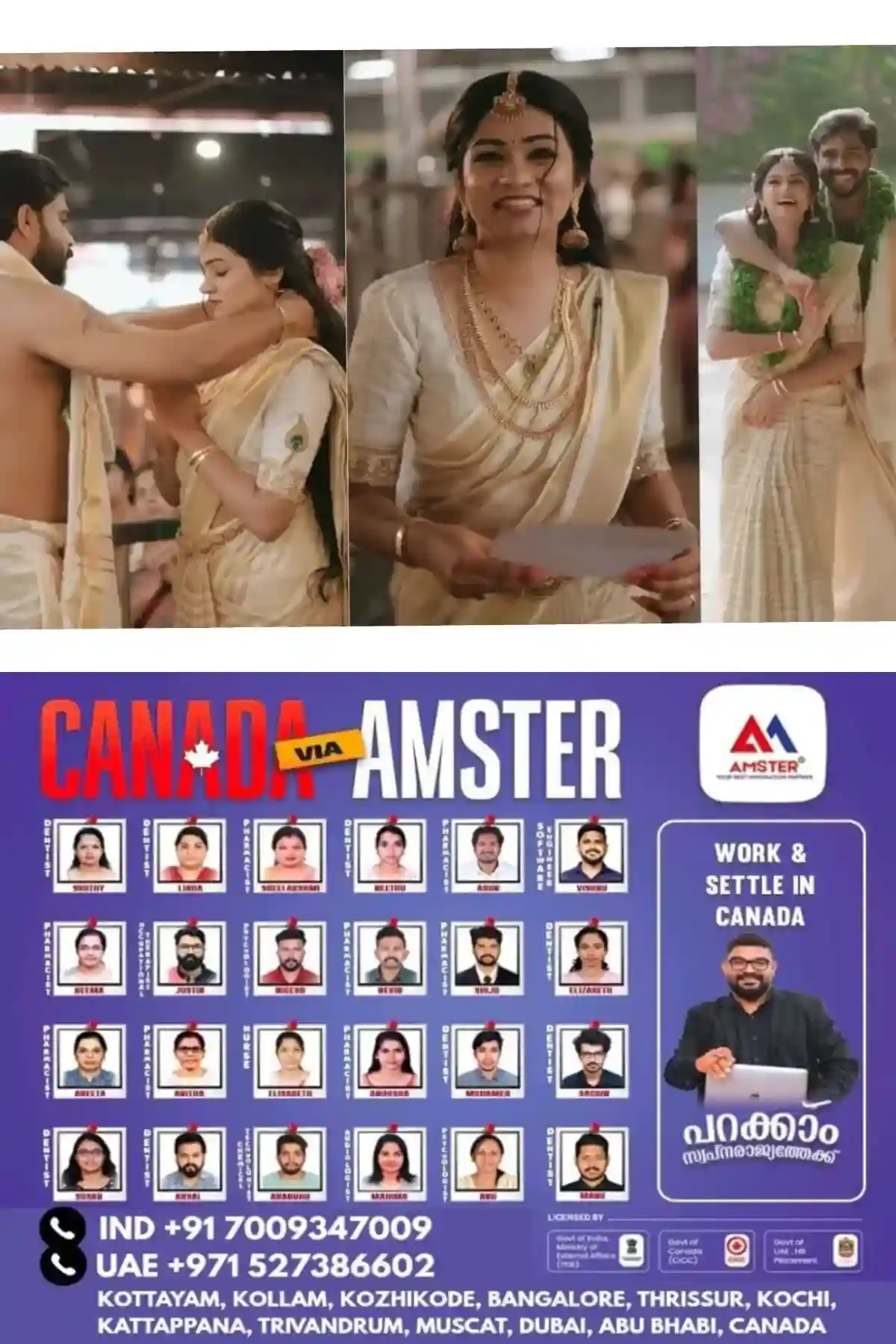 കണ്ടന്റ് ക്രിയേറ്ററും ഏറ്റുമാനൂരിലെ മുൻ എൻഡിഎ സ്ഥാനാര്ത്ഥിയുമായ ആതിര ഡി നായര് വിവാഹിതയായി