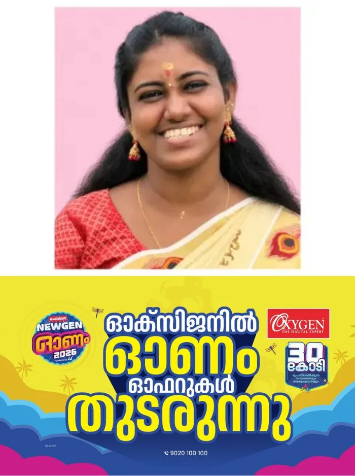 വയറുവേദനയെ തുടര്ന്ന് ആശുപത്രിയില് എത്തിയ യുവതി ചികിത്സയ്ക്കിടെ മരിച്ചു; ദാരുണസംഭവം വിവാഹ ഒരുക്കങ്ങൾക്കിടെ