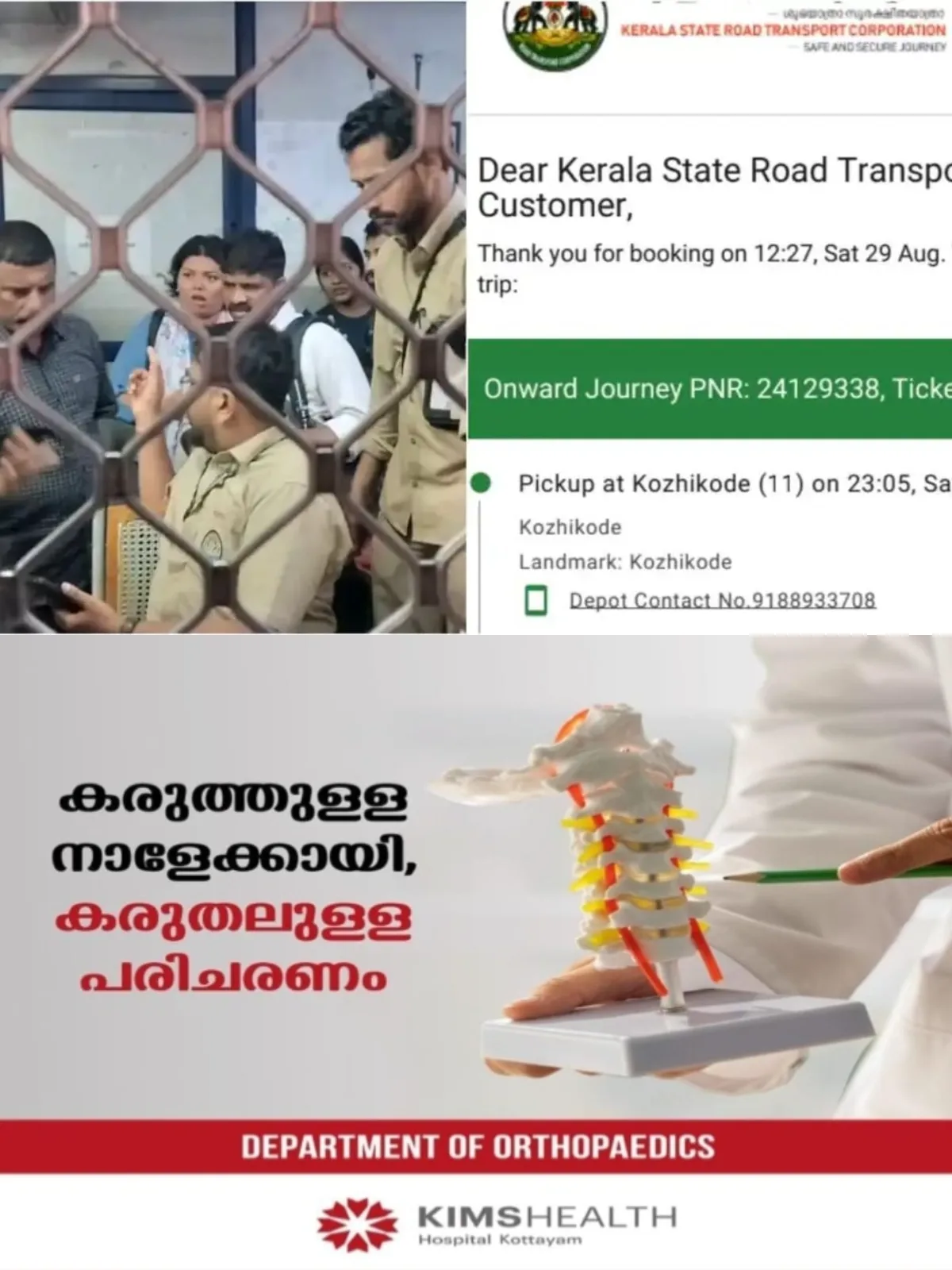 ഓണ്ലൈനായി കെഎസ്ആര്ടിസി ടിക്കറ്റ് ബുക്ക് ചെയ്തെത്തി, അങ്ങനെ ഒരു ബസ് ഇല്ലെന്ന് മറുപടി നൽകി അധികൃതർ; സംഭവം കോഴിക്കോട് മാവൂര് റോഡിലെ കെ.എസ്.ആര്.ടി.സി ബസ് ടെര്മിനലിൽ