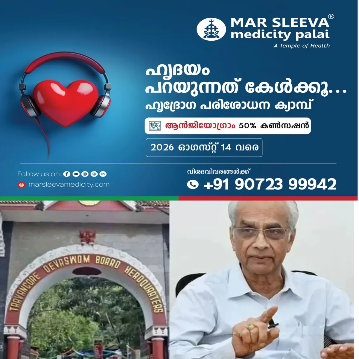 ശബരിമല സന്നിധാനത്ത് ഇത്തവണ ഭക്തർക്ക് തിരുവോണ സദ്യ നല്‍കിയില്ലെന്ന തരത്തില്‍ പ്രചരിക്കുന്ന വാർത്തകള്‍ പൂർണ്ണമായും തെറ്റാണെന്ന് തിരുവിതാംകൂർ ദേവസ്വം ബോർഡ് പ്രസിഡന്റ് ജയകുമാർ.
