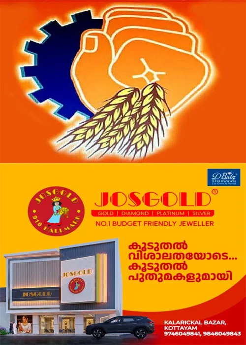കേന്ദ്ര സംസ്ഥാന സർക്കാരുകളുടെ തൊഴിലാളി വിരുദ്ധ നയങ്ങൾക്കെതിരെ ബി.എം.എസ് ആഗസ്റ്റ് 17ന് രാജ്യവ്യാപകമായി പ്രതിഷേധം സംഘടിപ്പിക്കുന്നു