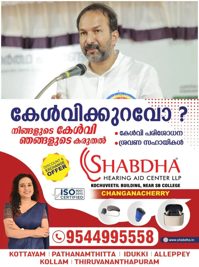 വീടുകളുടെ ടെറസ് സുരക്ഷിതമെന്ന് കരുതരുത്; അധികൃതരുമായി ജനങ്ങൾ സഹകരിക്കണം; മുന്നറിയിപ്പുമായി മന്ത്രി പിസി വിഷ്ണുനാഥ്‌ 