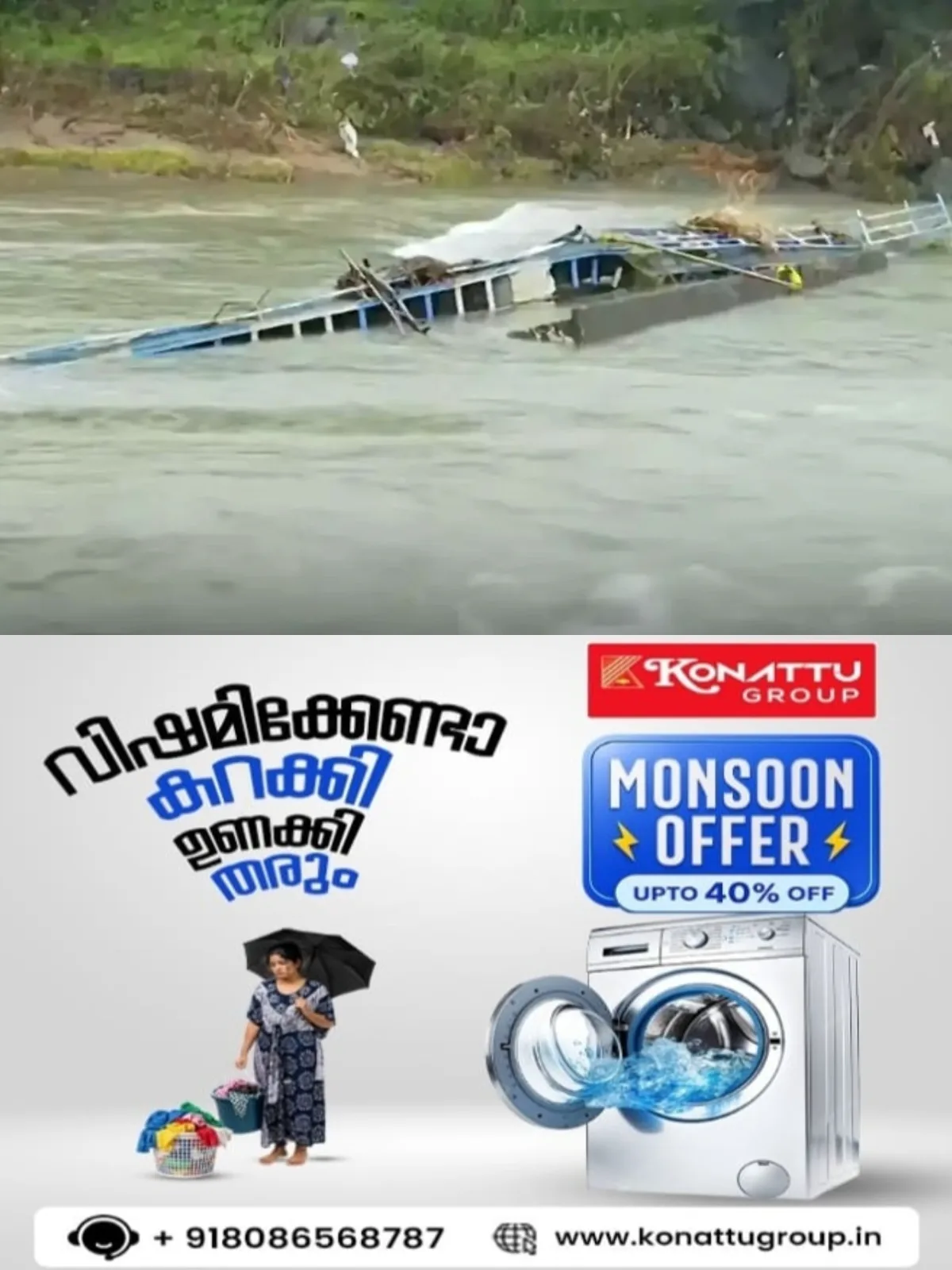 പുനര്നിര്മ്മിച്ചിട്ട് മാസങ്ങള് മാത്രം; കാലവർഷക്കെടുതിയില് കോട്ടയം ഈരാറ്റുപേട്ടയിലെ ഇളപ്പുങ്കല്-കാരക്കാട് നടപ്പാലം വീണ്ടും തകർന്നു, സ്ഥിരം പാലം വേണമെന്ന് നാട്ടുകാര്