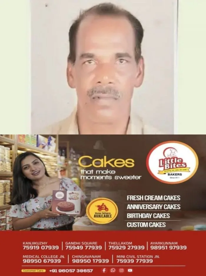 കാഞ്ഞിരപ്പള്ളിയില്‍ പാമ്പുകടിയേറ്റ് തൊഴിലാളി മരിച്ചു; പാമ്പുകടിയേറ്റത് തോട്ടത്തിൽ ജോലി ചെയ്യുന്നതിനിടെ 