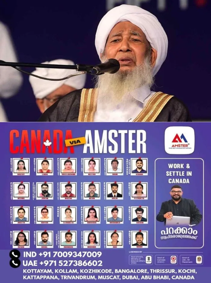 'ആത്മീയ ചർച്ചകളെ ബോധപൂർവം വിവാദമാക്കുന്നു, വിഭാഗീയതയിലേക്ക് വഴി തിരിച്ചുവിടാൻ ശ്രമം'; സ്ത്രീവിരുദ്ധ പരാമർശം നടത്തിയതിന് പിന്നാലെ വിവാദങ്ങളിൽ പ്രതികരിച്ച് കാന്തപുരം