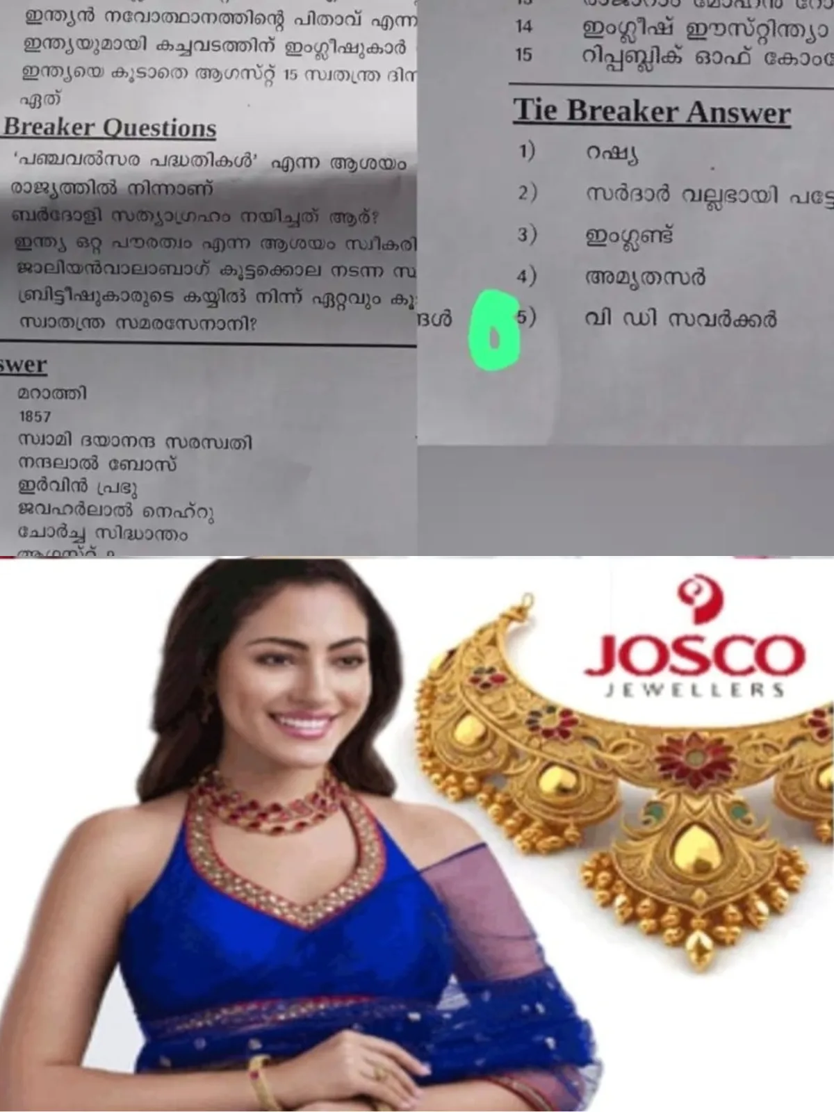 വി ഡി സവർക്കറെ ഉൾപ്പെടുത്തി വിവാദ ചോദ്യാവലി; അധ്യാപകന്‍റെ സസ്പെൻഷനുള്ള സ്റ്റേ നീട്ടി ഹൈക്കോടതി