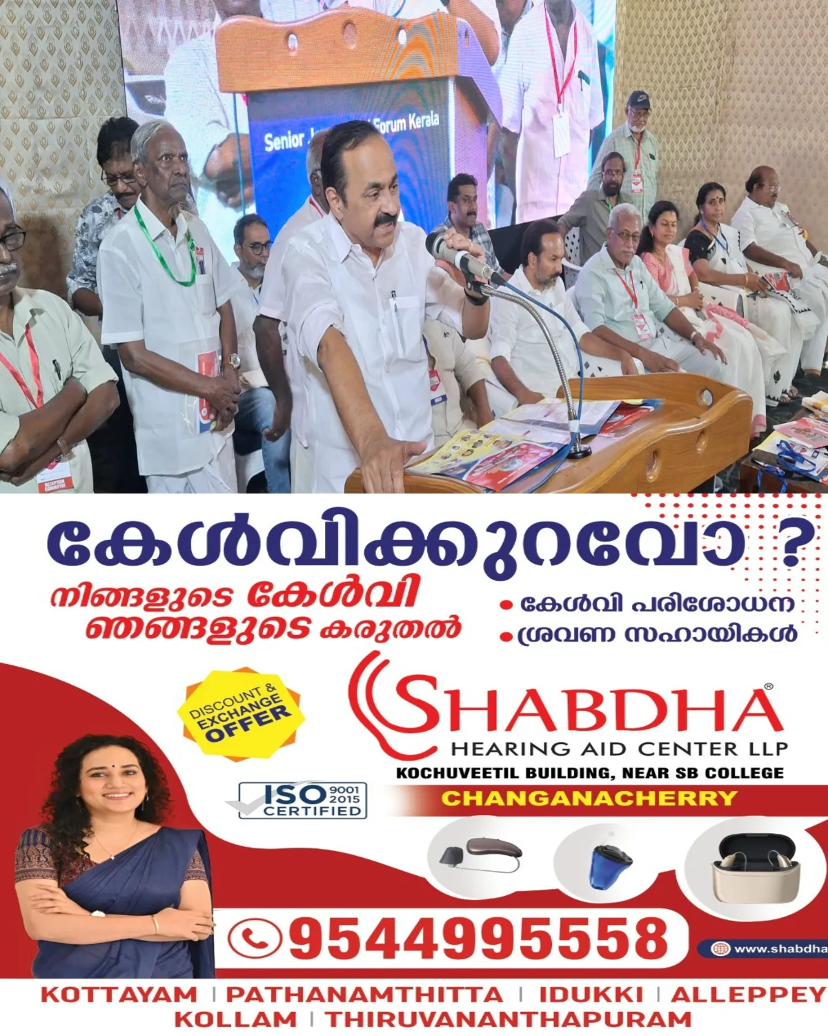മാധ്യമ പ്രവർത്തകരുടെ പെൻഷൻ കൂട്ടും: മുഖ്യമന്ത്രി വി ഡി സതീശൻ