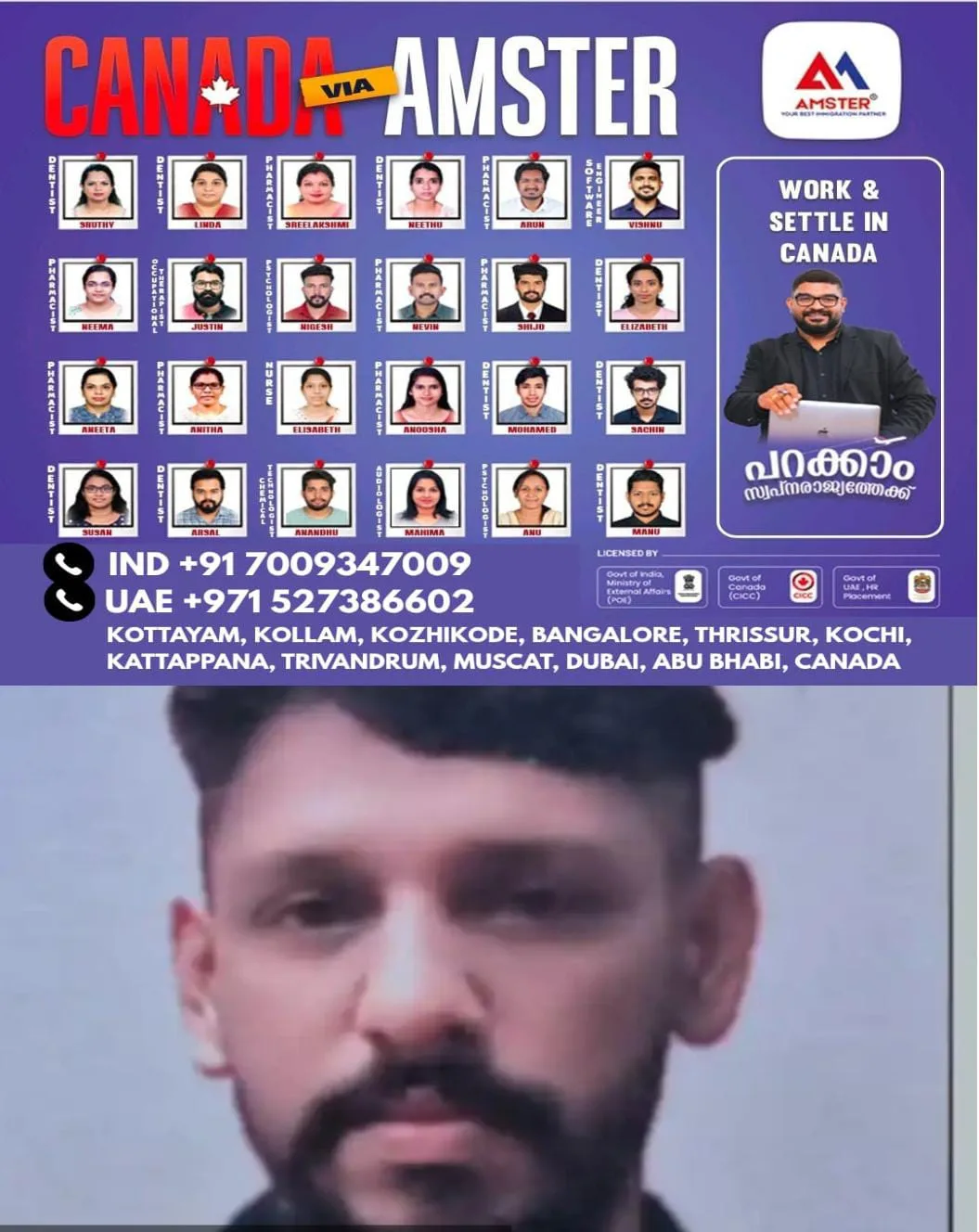 കൊല്ലത്ത് പോലീസിന്‍റെ ക്രൂരമർദ്ദനത്തെ തുടർന്ന് സ്വകാര്യ ബസ് ഡ്രൈവർ മരിച്ചെന്ന ആരോപണം:  അന്വേഷണം ക്രൈം ബ്രാഞ്ചിന് വിട്ടു.