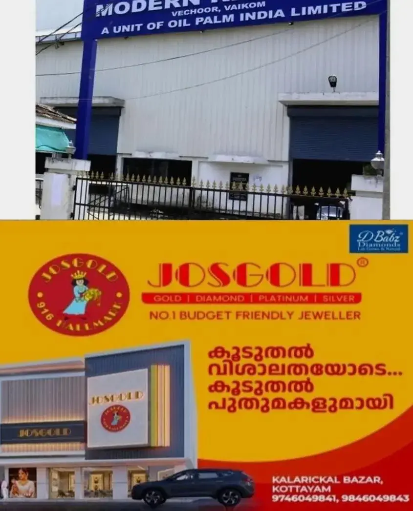 കോടികളുടെ കുടിശിക...! സപ്ലൈക്കോ നല്കാനുള്ളത് 30 കോടി രൂപ; വെച്ചൂർ മോഡേണ് റൈസ് മില്ലിന് സർക്കാരിന്റെ കെടുകാര്യസ്ഥത മൂലം പൂട്ടുവീഴുന്നു; പ്രതിസന്ധിയിലായി ആയിരക്കണക്കിന് കർഷകർക്ക്
