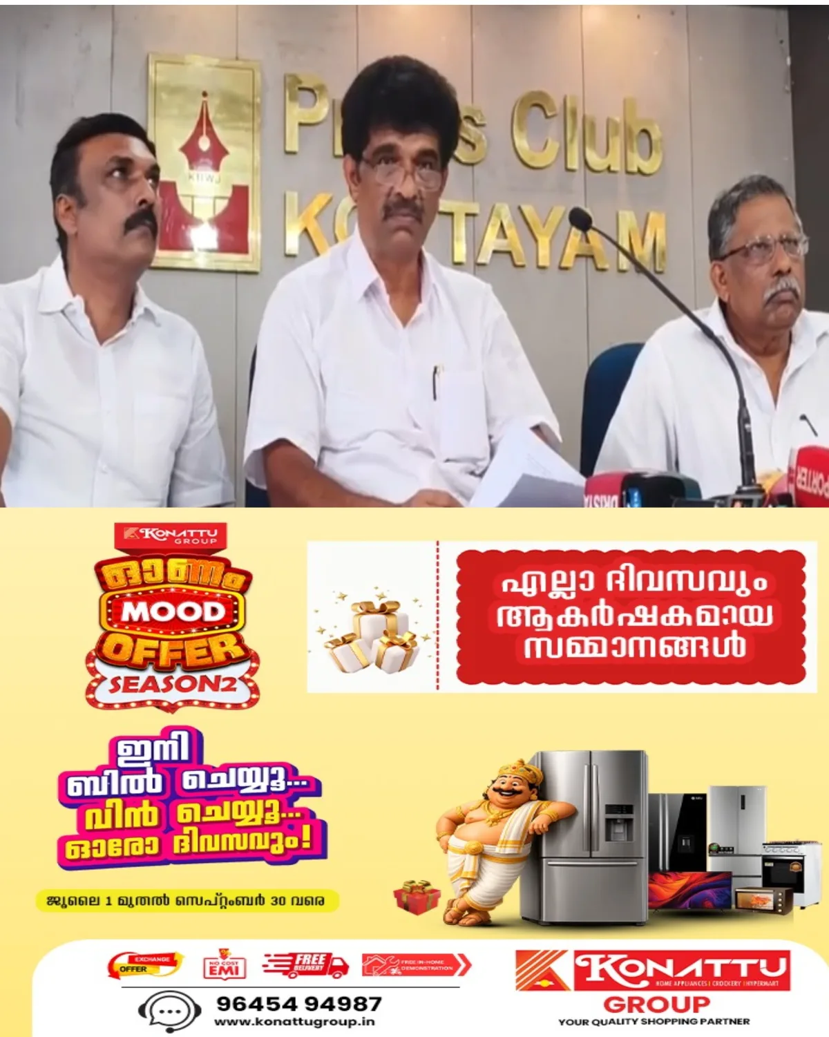 അനധികൃതമായി ഹയർ സെക്കൻഡറി വിദ്യാർത്ഥികളുടെ വ്യക്തിഗത വിവരങ്ങൾ കൈമാറുന്നുവെന്ന ആരോപണം; സൈബർ സെൽ അന്വേഷണം ഉൾപ്പെടെ സമഗ്ര അന്വേഷണം ആവശ്യപ്പെട്ട് പാരലൽ കോളേജ് അസോസിയേഷൻ 