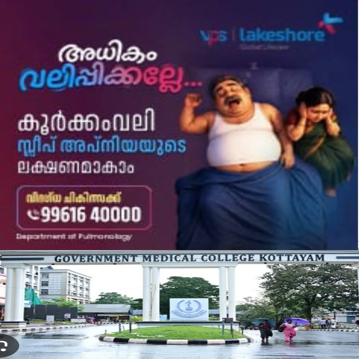 ദയയും കാരുണ്യവും ഇല്ലെങ്കിലും വേണ്ട നന്നായി പെരുമാറാനെങ്കിലും കഴിയണം: സർക്കാർ ആശുപത്രികളില് ചികിത്സയ്ക്കെത്തുന്ന രോഗികളോടും ബന്ധുക്കളോടും ചില ജീവനക്കാർ കാട്ടുന്ന മോശം പെരുമാറ്റം തിരുത്തണമെന്ന ആവശ്യം ശക്തമാകുന്നു.