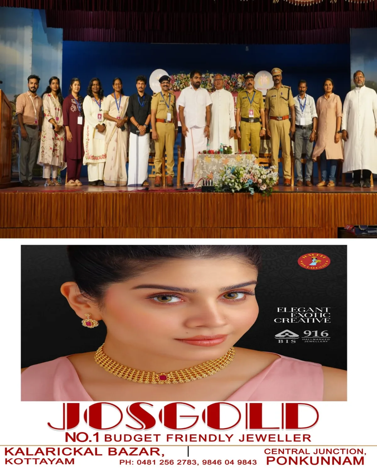 ലഹരി വിരുദ്ധ പ്രവർത്തനങ്ങൾക്ക് ശക്തമായ ഏകോപനം: 'DREAM II' കോട്ടയം ജില്ലാതല ഉദ്ഘാടനം നടന്നു