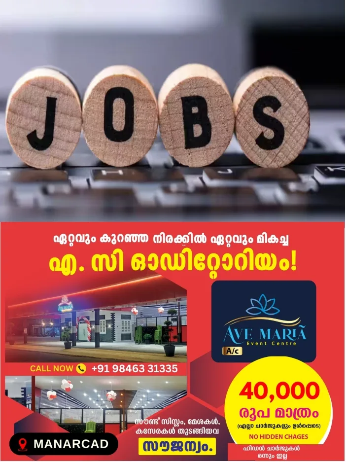 കോട്ടയത്തെ തീരമൈത്രി പദ്ധതിയിലേക്ക് കരാർ അടിസ്ഥാനത്തിൽ മിഷൻ കോ-ഓർഡിനേറ്റർമാരെ നിയമിക്കുന്നതിന് അപേക്ഷ ക്ഷണിച്ചു;വാക്ക് ഇൻ ഇന്റർവ്യൂ സെപ്തംബർ 16ന്