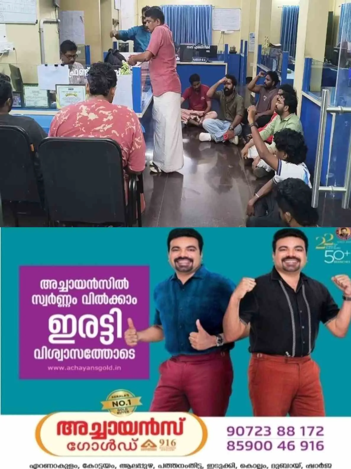 അർജന്റീന–ഇംഗ്ലണ്ട് ലോകകപ്പ് സെമിക്കിടെ വൈദ്യുതി മുടങ്ങി; അർധരാത്രിയിൽ കെഎസ്‌ഇബി ഓഫീസ് ഉപരോധിച്ച് ഡിവൈഎഫ്‌ഐ, വൈദ്യുതി നിയന്ത്രണം തുടർന്നേക്കാമെന്ന് മന്ത്രി സണ്ണി ജോസഫ്