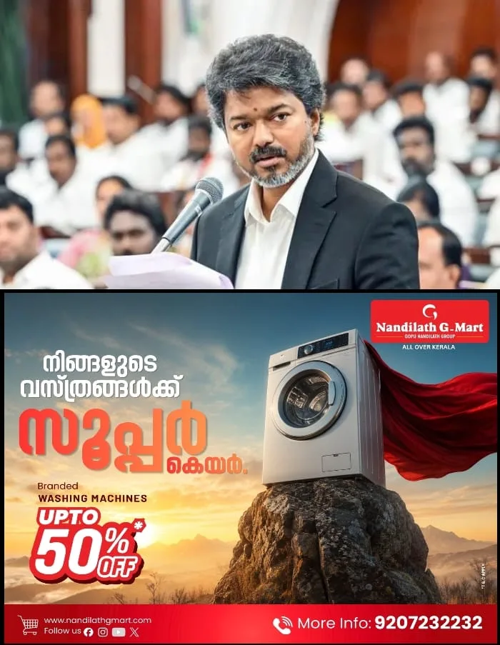 മെഡിക്കല്‍ വിദ്യാഭ്യാസത്തില്‍ സമ്പൂര്‍ണ അധികാരം സംസ്ഥാനങ്ങള്‍ക്ക് നല്‍കണം; നിലപാട് കടുപ്പിച്ച്‌ ടിവികെ