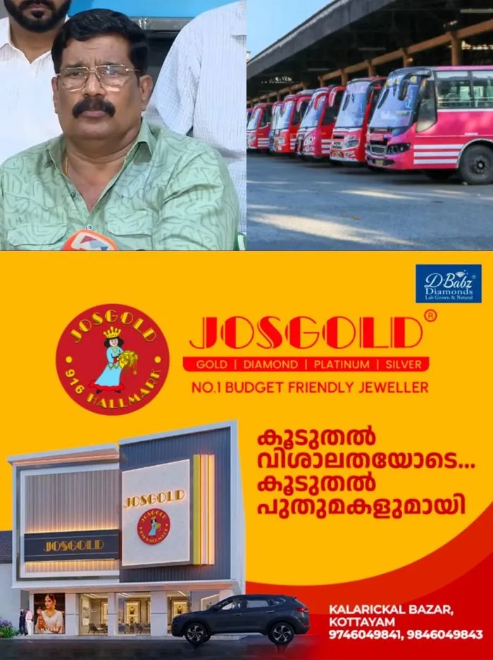 'പ്രിയദർശിനി വന്നതോടെ സംസ്ഥാനത്തെ സ്വകാര്യബസുകളുടെ നഷ്ടം 120 കോടി, സർവീസുകൾ നിർത്തിവെക്കും'; സ്വകാര്യ ബസ് ഉടമകൾ സമരത്തിലേക്ക്