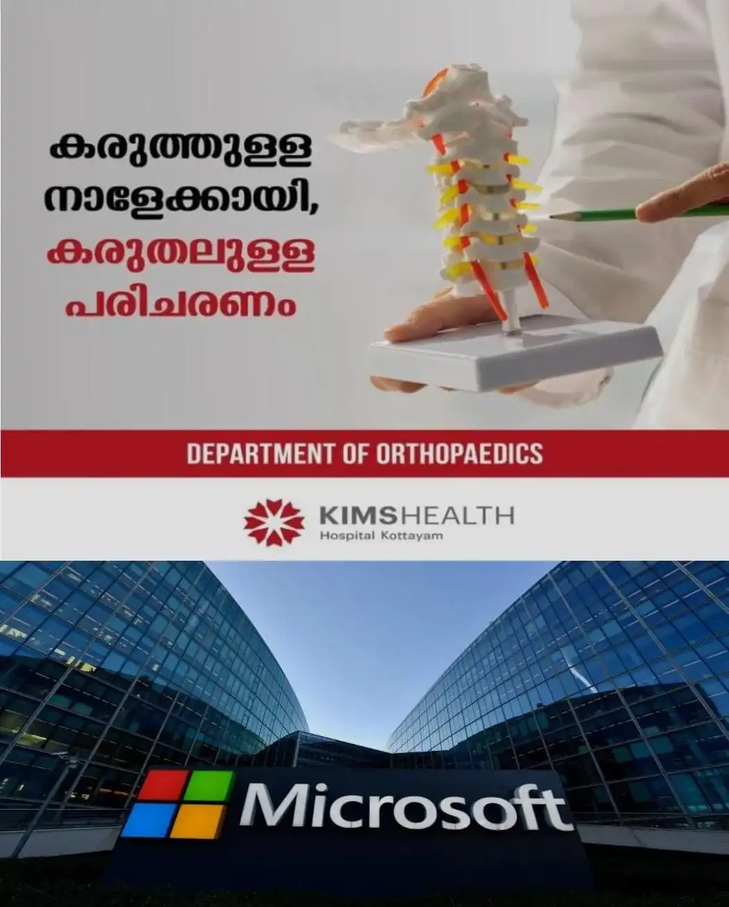 ഐടി മേഖലയില് വീണ്ടും കൂട്ടപ്പിരിച്ചുവിടൽ; വന്തോതില് വൊളണ്ടറി വിരമിക്കല് പാക്കേജ് പ്രഖ്യാപിച്ച് മൈക്രോസോഫ്റ്റ്; പിരിഞ്ഞ് പോകേണ്ടവര്ക്ക് പിരിഞ്ഞ് പോകാം; ഇന്ത്യയില് നിന്നടക്കം ജോലി നഷ്ടമാകുന്നത് 60,000 ജീവനക്കാര്ക്ക്; തൊഴില് മേഖലയിൽ കടുത്ത ആശങ്കയായി എഐ..!