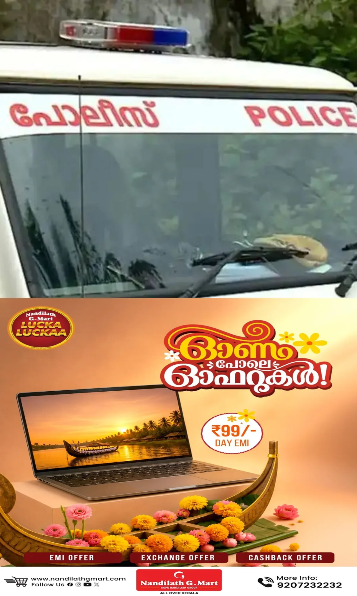 കാട്ടാക്കട എംഎല്‍എയുടെ പേഴ്സണല്‍ സ്റ്റാഫ് ചമഞ്ഞ് തട്ടിപ്പ്, മൂന്നുപേര്‍ അറസ്റ്റില്‍