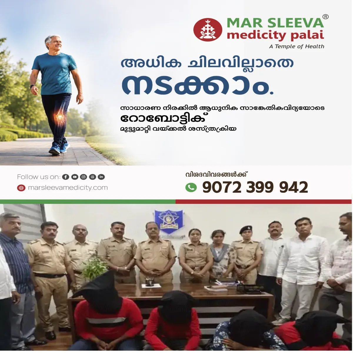 ഗർഭിണിയായ യുവതിയെ ക്രൂരമായി  മർദിച്ച് ബോധരഹിതയാക്കി: മരിച്ചെന്നു കരുതി 275 കിലോമീറ്റർ അകലെ കൊണ്ടുപോയി പെട്രോൾ ഒഴിച്ച് കത്തിച്ചു: 4 പേർ അറസ്റ്റിൽ.