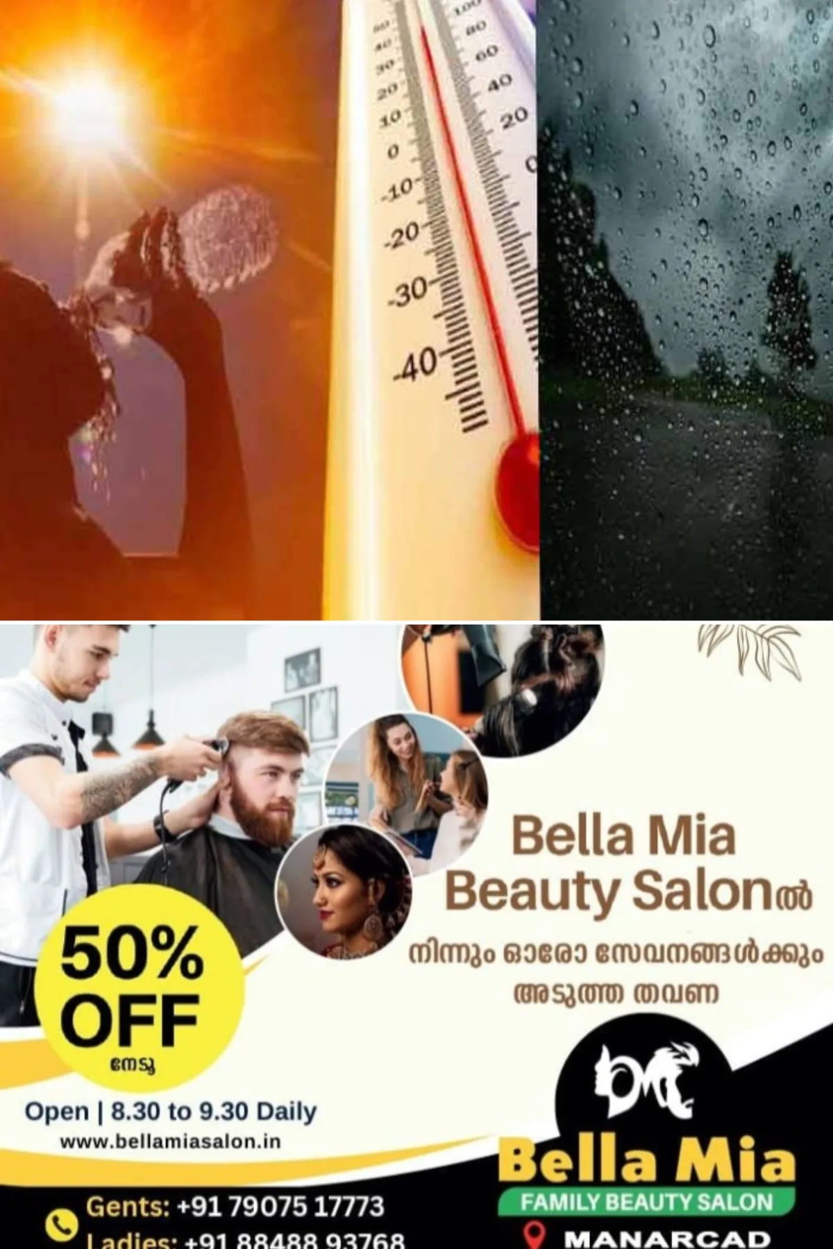 കടുത്ത ചൂടും മഴയും; കോട്ടയം ഉൾപ്പെടെ നാല് ജില്ലകളില് യെല്ലോ അലേര്ട്ട്, ന്യൂനമര്ദ്ദ മുന്നറിയിപ്പുമായി കാലാവസ്ഥാ കേന്ദ്രം
