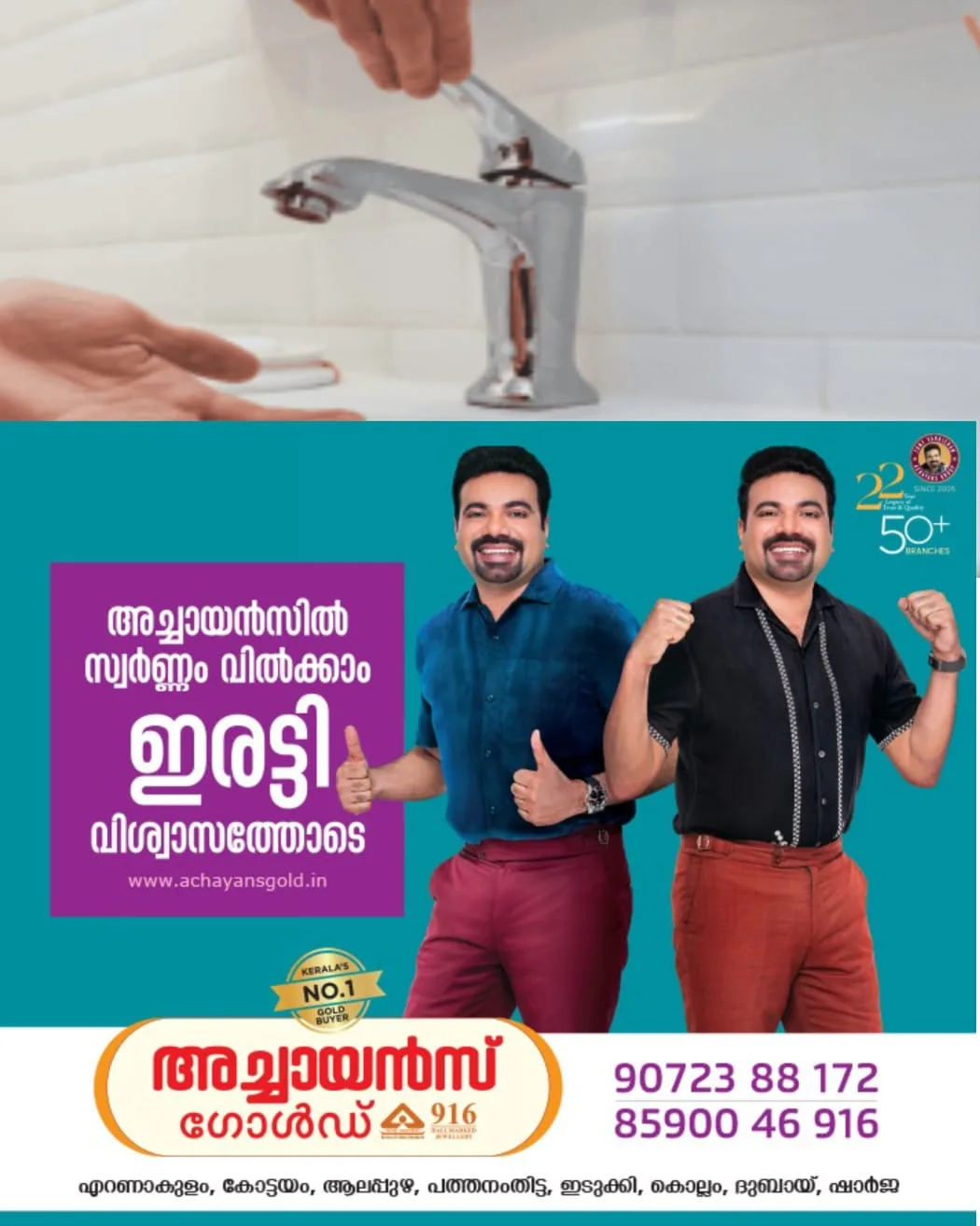 3 ദിവസമായി കോട്ടയം നഗരത്തിന്റെ വിവിധ പ്രദേശങ്ങളിൽ കുടിവെള്ളമില്ല: മഴക്കെടുതിയിൽ തകരാറിലായ വൈദ്യുതി, ജല വിതരണം വേഗം പുനസ്ഥാപിക്കണമെന്ന് നിര്ദേശം