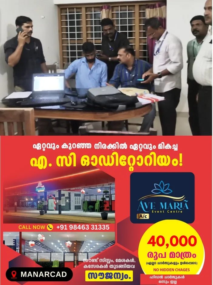 വിജിലൻസിൻ്റെ നോട്ടപ്പുളളി ഒടുവിൽ വലയിൽ വീണു; വൈക്കം അസിസ്റ്റന്റ് ലേബർ ഓഫീസർ ബിനീഷ് കുമാർ 5000/- രൂപ കൈക്കൂലി വാങ്ങുന്നതിനിടെ വിജിലൻസ് പിടിയിൽ
