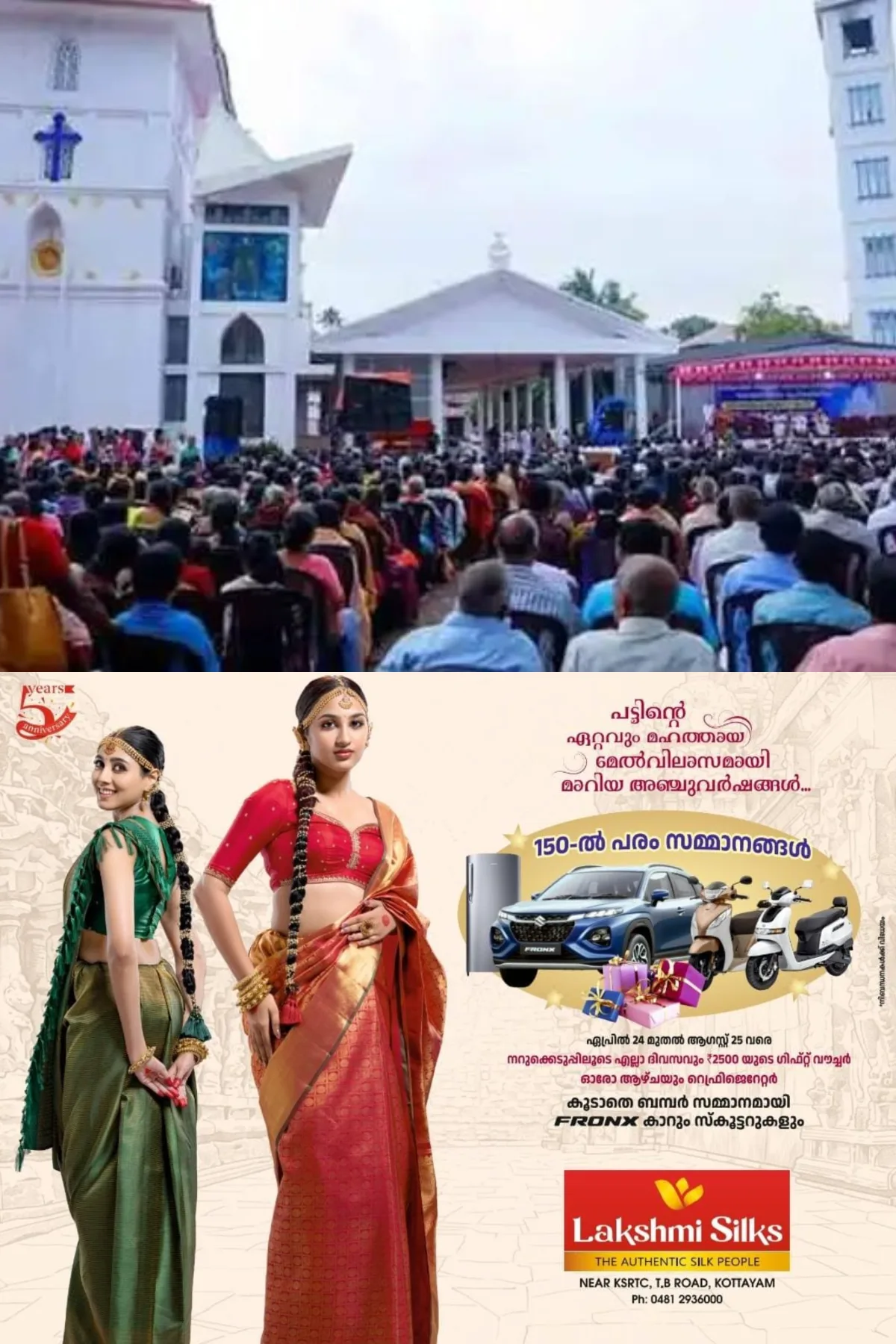 ആഗോള മരിയന്‍ തീര്‍ഥാടനകേന്ദ്രമായ മണര്‍കാട്‌ സെന്റ്‌ മേരീസ്‌ യാക്കോബായ സുറിയാനി കത്തീഡ്രലില്‍ എട്ടുനോമ്പ്‌ പെരുന്നാൾ; സെപ്റ്റംബർ ഒന്നിന് കൊടിയേറും 