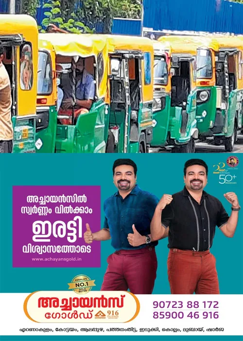 ഓ​​ട്ടോ​​റി​​ക്ഷ ഫെ​​യ​​ര്‍​മീ​​റ്റ​​റു​​ക​​ളു​​ടെ പ​​ഞ്ചാ​​യ​​ത്ത്, ന​​ഗ​​ര​​സ​​ഭാ​​ത​​ല വെ​​രി​​ഫി​​ക്കേ​​ഷ​​ന്‍ ക്യാമ്പുകളുടെ  ജി​​ല്ലാ​​ത​​ല ഉ​​ദ്ഘാ​​ട​​നം ഇന്ന്  ​​ക​​ടു​​ത്തു​​രു​​ത്തിയിൽ; മ​​ന്ത്രി​​മോ​​ന്‍​സ് ജോ​​സ​​ഫ്  ഉ​​ദ്ഘാ​​ട​​നം ചെയ്യും 