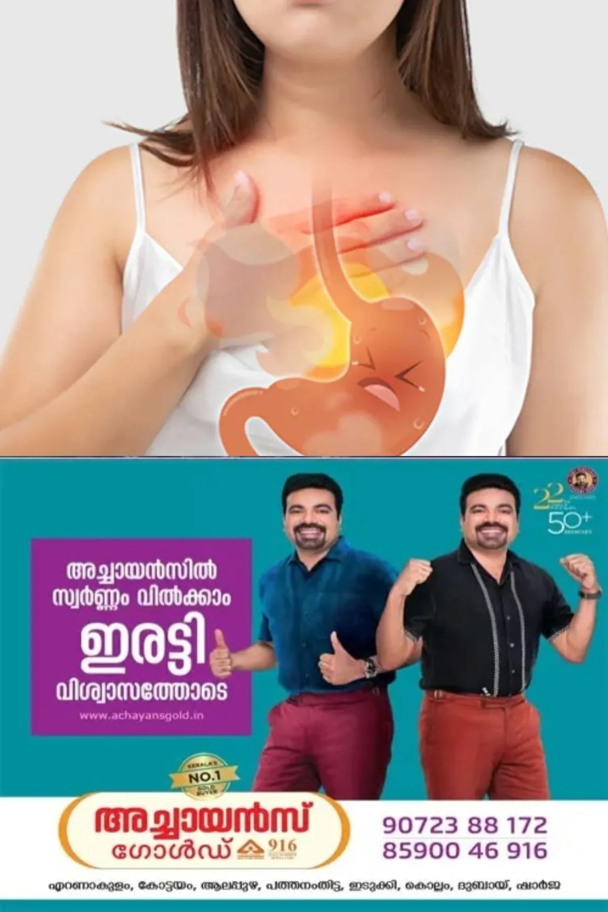 നെഞ്ചെരിച്ചില് അലട്ടുന്നുണ്ടോ?; എങ്കില് ഈ അഞ്ച് കാര്യങ്ങള് ശ്രദ്ധിച്ചോളൂ