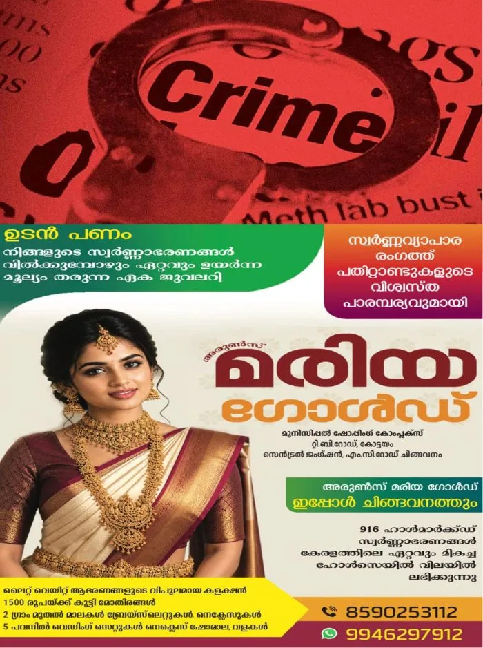 24കാരിക്ക് നേരെ ലൈംഗികാതിക്രമം; പ്രതികൾ രണ്ട് സിആർപിഎഫ് ഉദ്യോഗസ്ഥരും രണ്ട് പൊലീസ് ഉദ്യോഗസ്ഥരും, സംഭവം ഉത്തർപ്രദേശിൽ