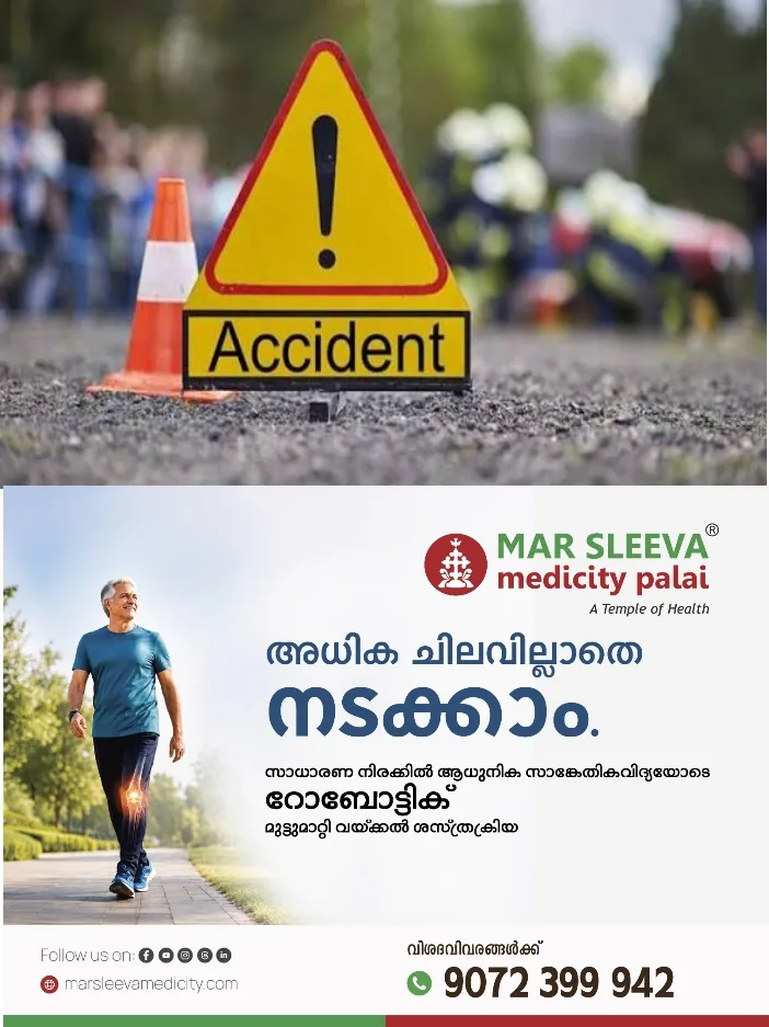 വിവിധ അപകടങ്ങളിൽ പരിക്കേറ്റ രണ്ടുപേരെ ചേർപ്പുങ്കൽ മാർ സ്ലീവ മെഡിസിറ്റിയിൽ പ്രവേശിപ്പിച്ചു