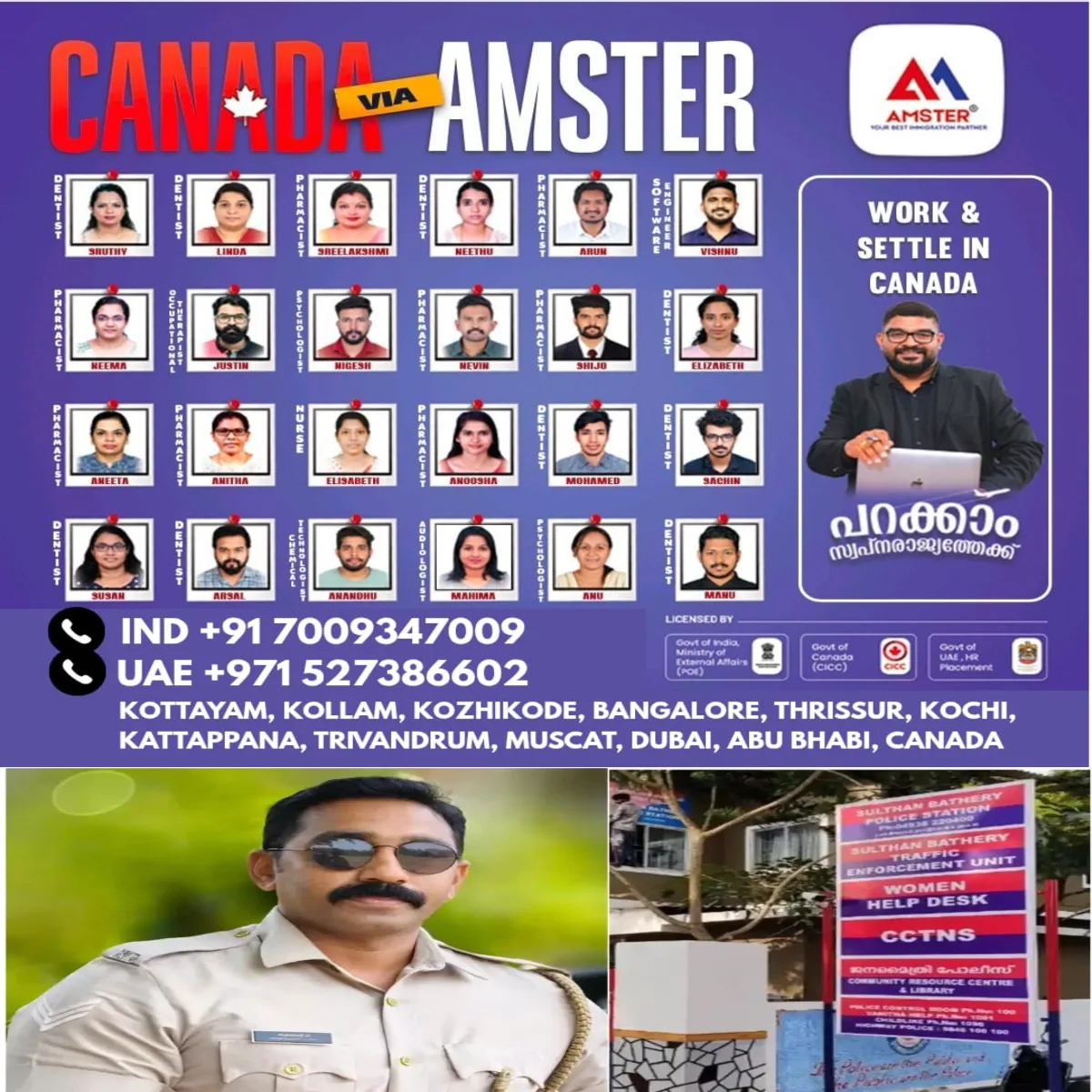 പോലീസ് സ്റ്റേഷനിൽ നിന്ന് 7 ചാക്ക് ഹാൻസ് സ്വന്തം കാറിൽ കടത്തിക്കൊണ്ടുപോയ പോലീസുകാരനെ ഇതുവരെ പിടിച്ചില്ല: ഒളിവിലായ പ്രതിക്ക് പോലീസുകാരുടെ സഹായം കിട്ടുന്നതായും സംശയം.
