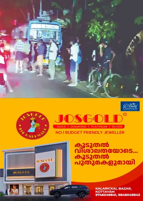 ചെങ്ങളം മരുതനയിൽ സ്വകാര്യബസും കാറും കൂട്ടിയിടിച്ച് മൂന്നു പേർക്ക് പരിക്ക്; അപകടത്തിൽ ബസിന്റെയും കാറിന്റെയും മുൻഭാഗം പൂർണമായും തകർന്നു